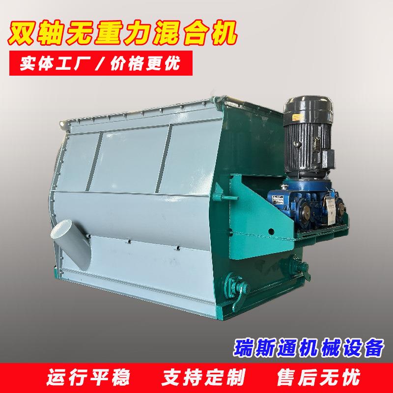 双轴桨叶混合搅拌机干粉砂浆混合机JS搅拌混合机厂家粉末搅拌机