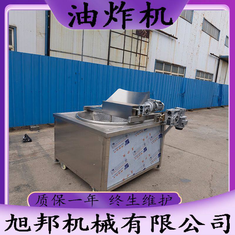 电加热小酥肉油炸机 蚕豆自动翻筐出料油炸锅 鸡爪油水分离油炸线