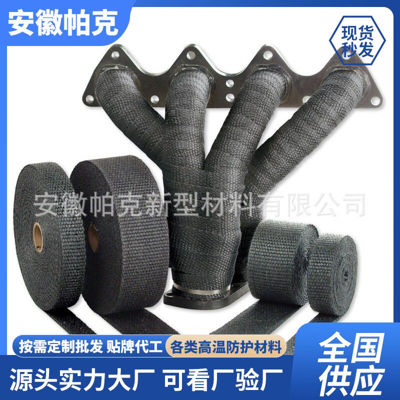 玄武岩玻纤隔热棉摩托车排气管防烫布汽车排气管隔热布防火防烫布