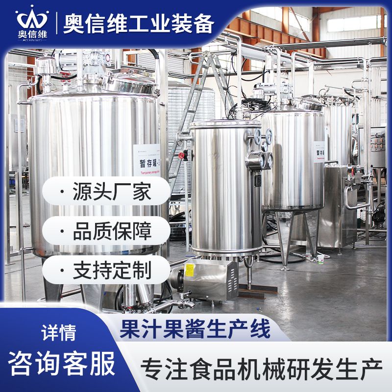 小型中药膏方浓缩设备 玻璃瓶装灌装生产线 果汁加工试验线