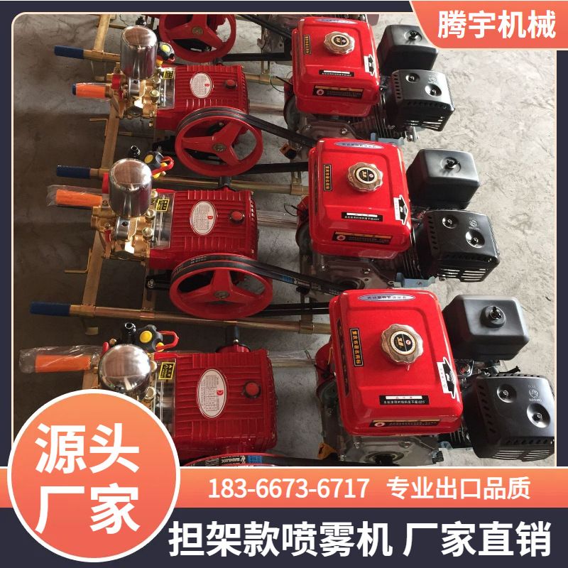 支持出口担架式打药机汽油电动担架式喷雾机果园喷雾打药机厂