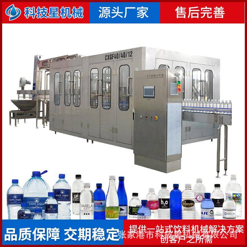 矿泉水灌装机饮料瓶装水生产线小瓶水罐装设备液体可乐饮料灌装机