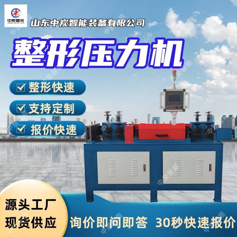 工字钢整形机作用力控制性好寿命长YJZ-1800工字钢整形机