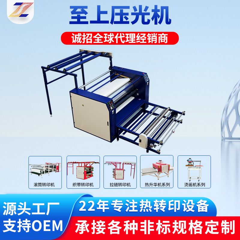 至上科技半自动无纺压光机 海绵无纺布绣花压烫机 服装面料轧光