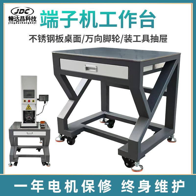 高承重液压端子机工作台不锈钢带万向轮可移动防静电流水线操作台