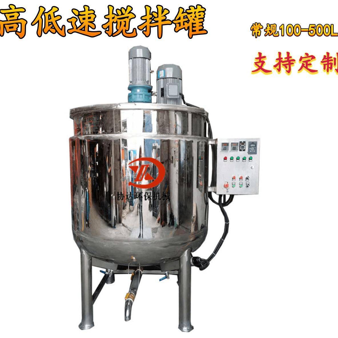 胶水电加热搅拌桶日化工液体搅拌罐不锈钢反应釜树脂调配罐乳化罐