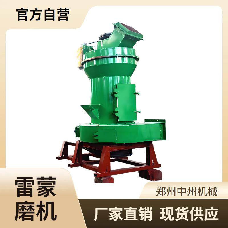工厂直营雷蒙磨粉机生产厂家小型时产2吨钙粉煤粉机器小号磨煤机,机械设备,粉碎机,淘宝优惠券,粉丝福利购,淘宝优惠卷