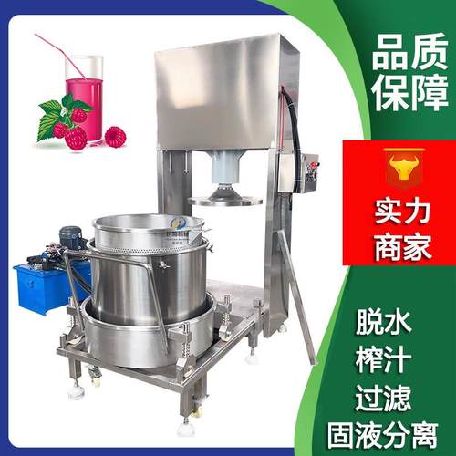 五谷丰登杂粮米酒糟榨汁机梅子酒酿造果酒压榨机黄酒压榨机