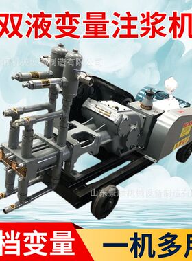 地铁加固灌浆机 SYB双缸四档变量双液注浆机 隧道地基复式活塞泵