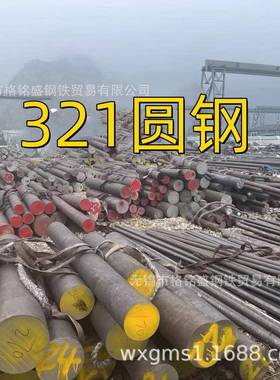 华新21圆钢60mmtp21圆棒不锈钢21圆棒1cr18ni9ti棒料