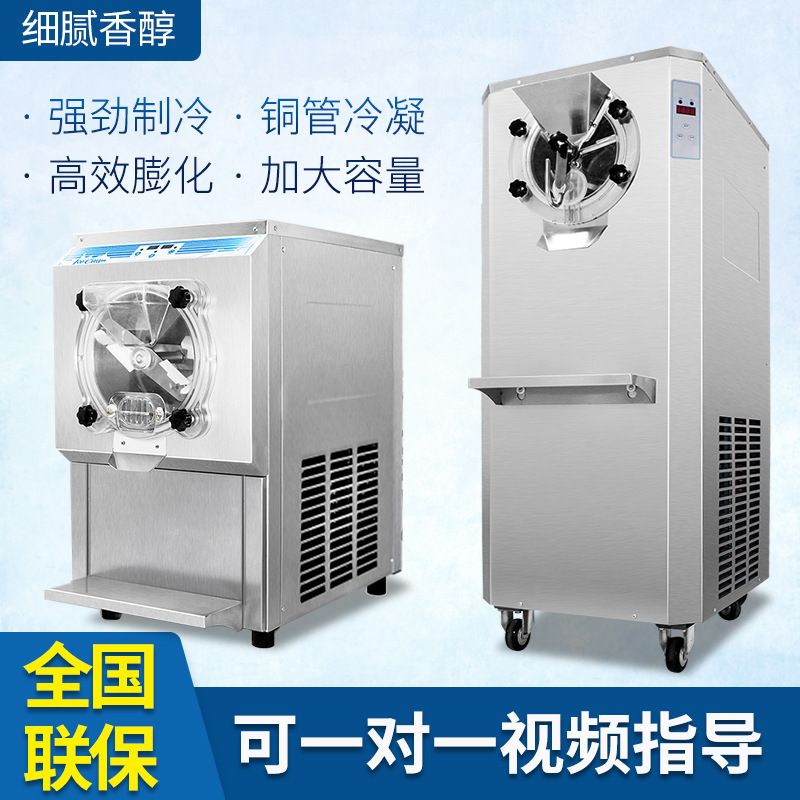 硬质冰淇淋机商用全自动大产量立式挖球雪糕机台式球形冰激凌机器