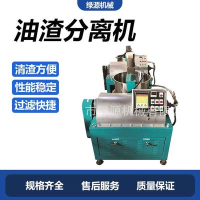 全自动花生油菜籽油分离设备卧螺式油渣分离设备核桃油油渣分离机
