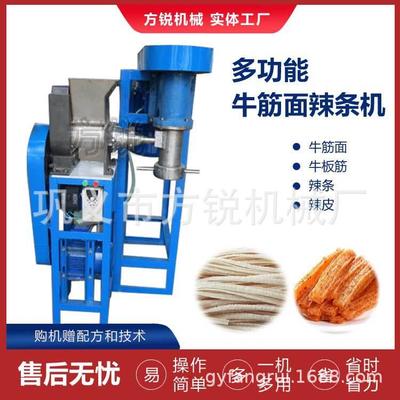 小型创业低成本机械设备全自动牛筋面机辣条机多模具可换