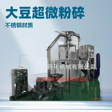 大豆皮磨粉机花生壳WFJ-350型超微粉碎机