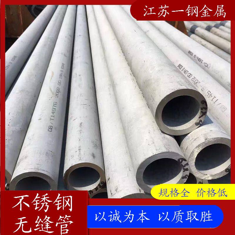 TP347H不锈钢无缝钢管大口径工业流体输送管道316L不锈钢无缝管