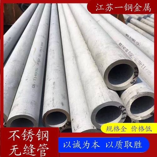TP347H不锈钢无缝钢管大口径工业流体输送管道316L不锈钢无缝管