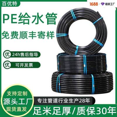 百优特供应pe给水管100级自来水管hdpe给水管pe供水管灌溉水管