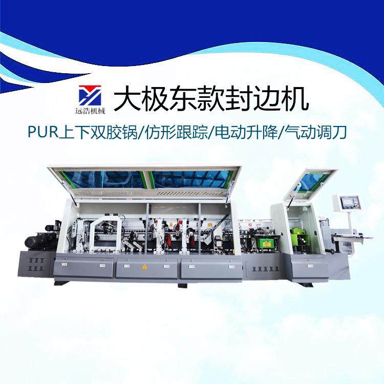 自动断带橱柜门板封边机双面抛光PUR热胶封边机斜边封边机厂家,五金/工具,机床,淘宝优惠券,粉丝福利购,淘宝优惠卷