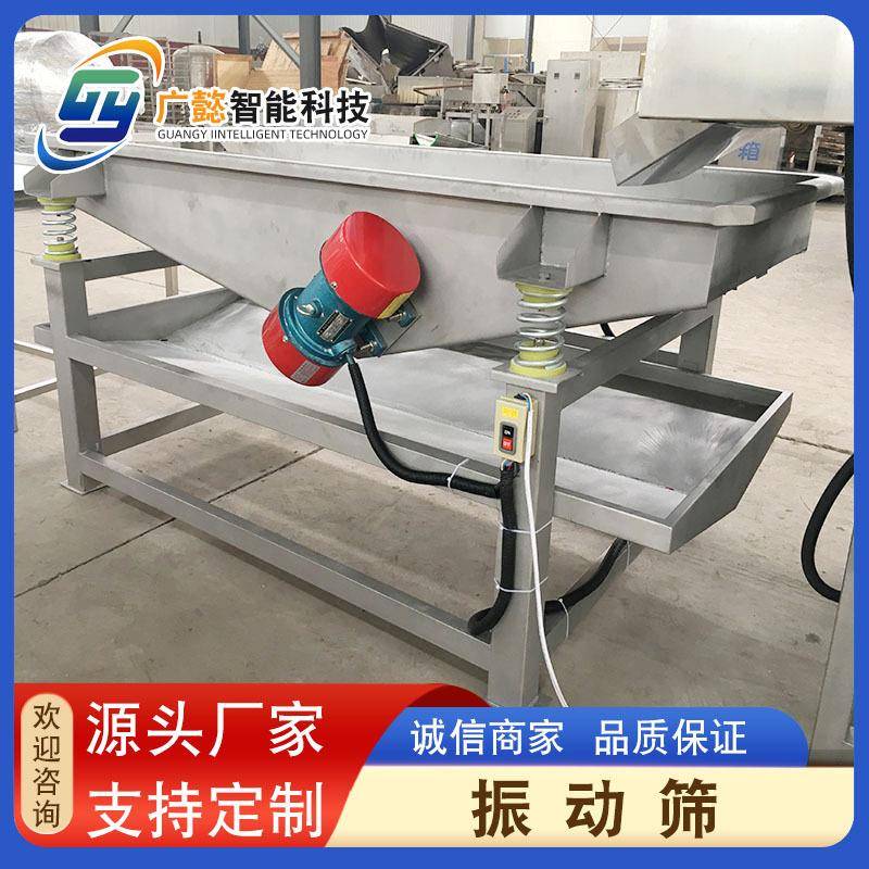 商用直线振动筛设备海带清洗震动筛全自动蔬菜清洗振动筛机器