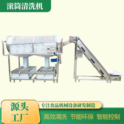 工厂直销滚筒清洗机工业用洗花生薯类中药材多功能商用清洁设备