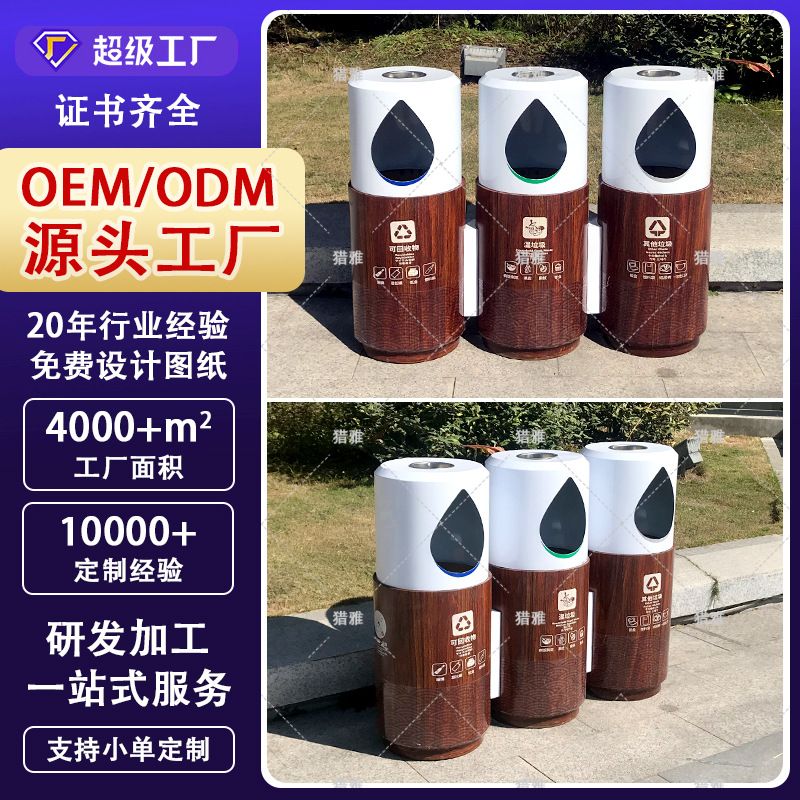 定制户外垃圾桶分类垃圾箱大型户外环卫园林景区大容量圆形果皮箱