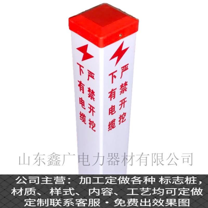厂家直供电力电缆标志铁塔铁路电缆警示桩地埋高压低压电缆标识