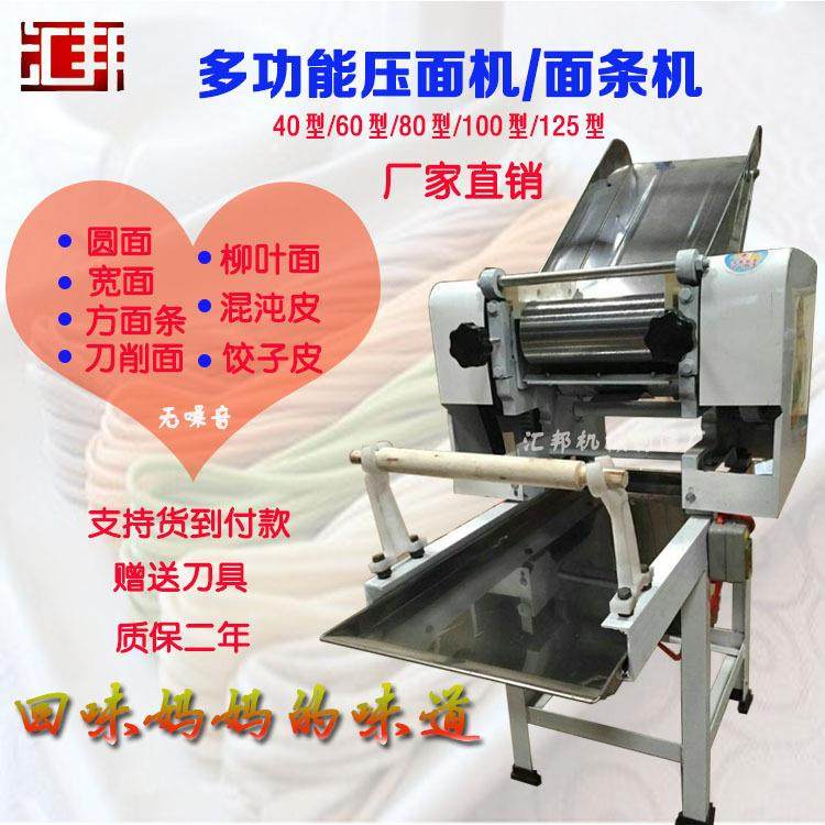 小型家用压面机五组压面机商用自动大型面条机商用小型电动面条机