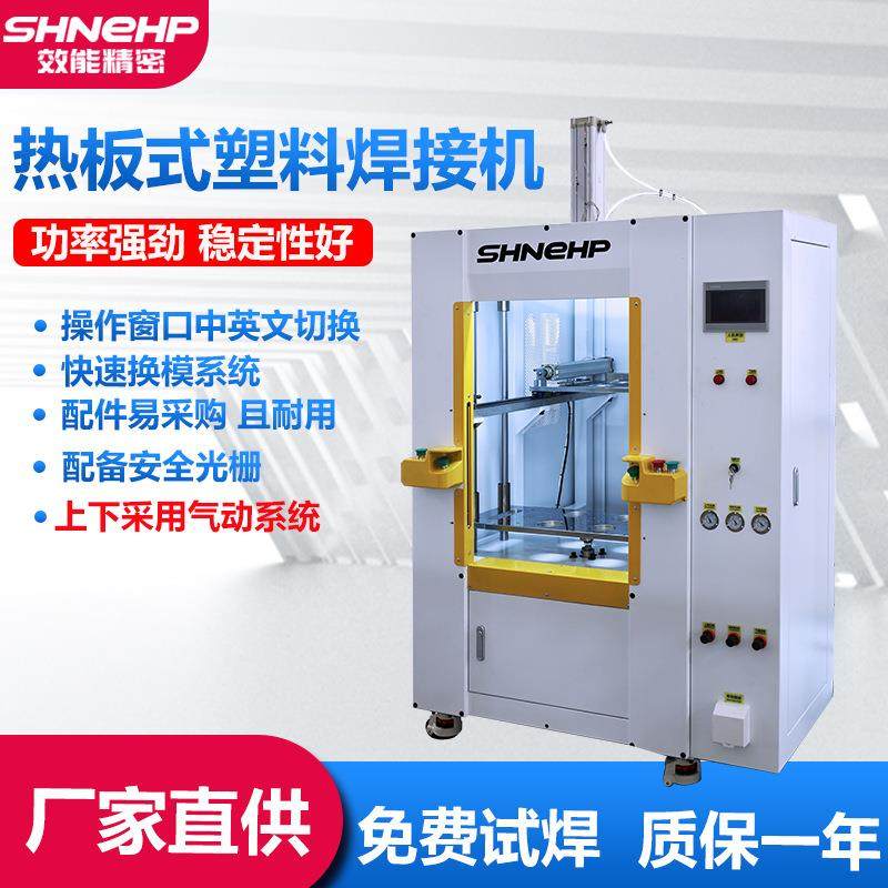 新款机型蒸汽熨斗外壳焊接塑料油壶焊接洗衣机门框焊接热板机,五金/工具,塑焊机,淘宝优惠券,粉丝福利购,淘宝优惠卷