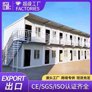 工地临建房可移动住人办公集装箱活动房新农村改造箱式活动房屋子