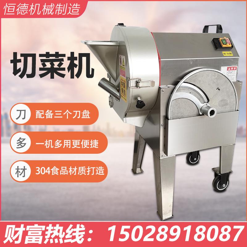 801型多功能切菜机切丁切片切丝一体机商用土豆萝卜切丁机
