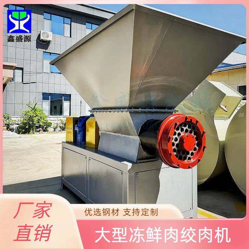 全自动多功能绞肉设备工厂用肉类绞肉机冷冻猪皮绞碎机,清洗/食品/商业设备,肉制品加工设备,淘宝优惠券,粉丝福利购,淘宝优惠卷