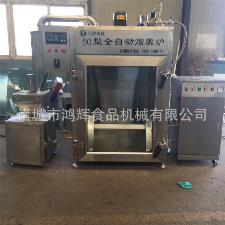 电加热烤肠机哈红肠熏蒸机全自动小型粉肠熏蒸炉效率高自动操作
