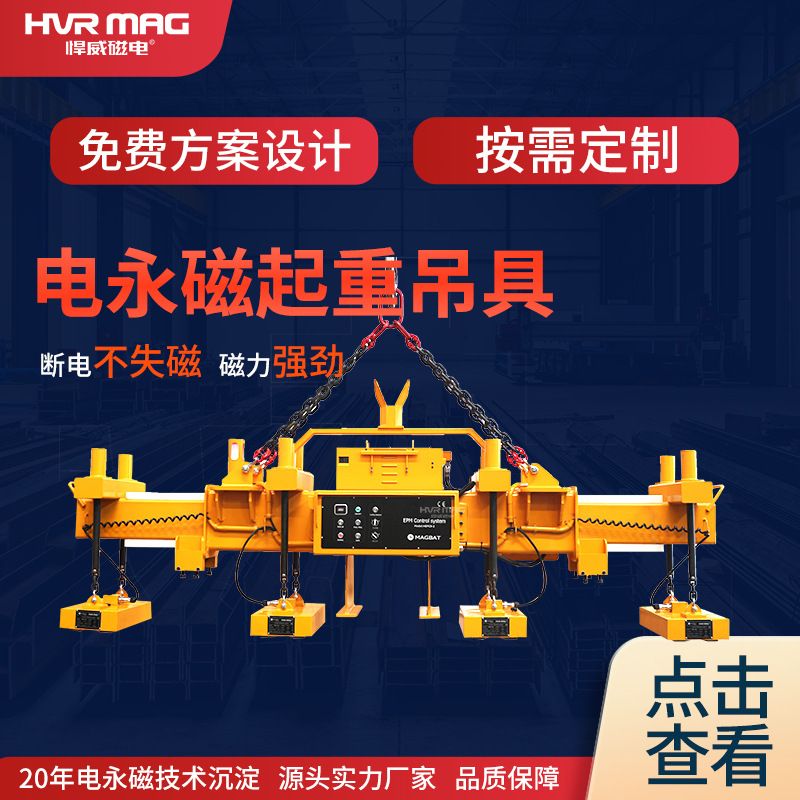 伸缩梁磁吊平衡吊电控永磁吸盘钢板起重器电磁吊具可收缩非标定制