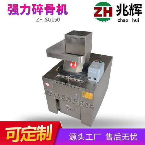 工厂直销大中小型破骨机骨泥机鲜骨头粉碎机面包糠粉碎机茶