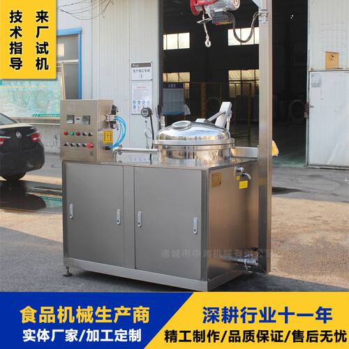 大型真空浸盐锅 全自动浸糖锅 冬瓜条地瓜干浸糖设备