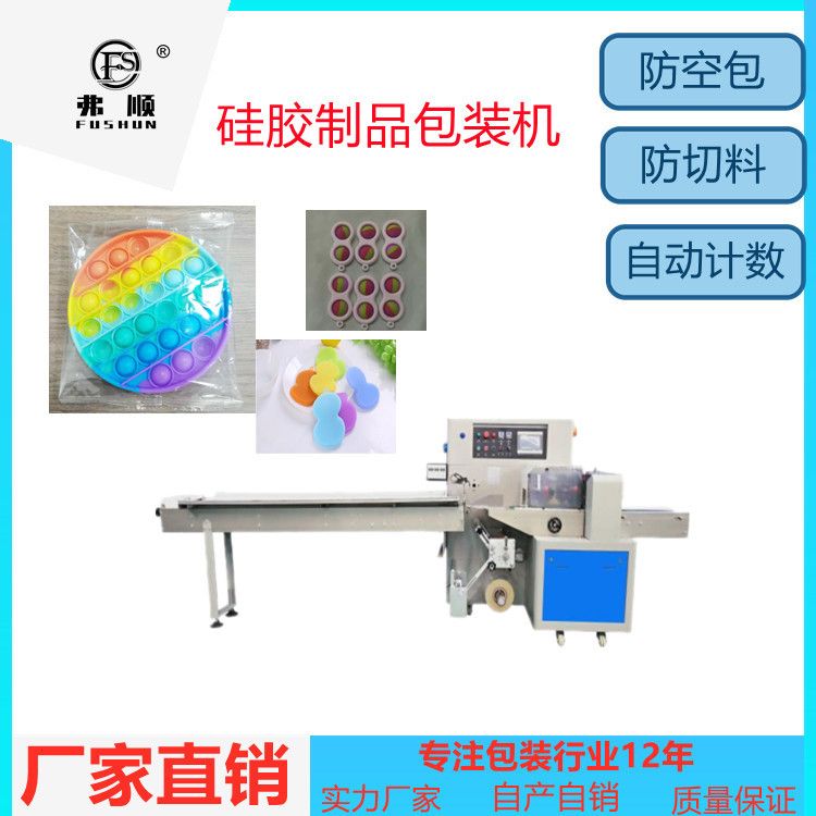 佛山 硅胶马桶刷包装机 硅胶地漏盖套袋封口机 洗脸刷包装机厂家