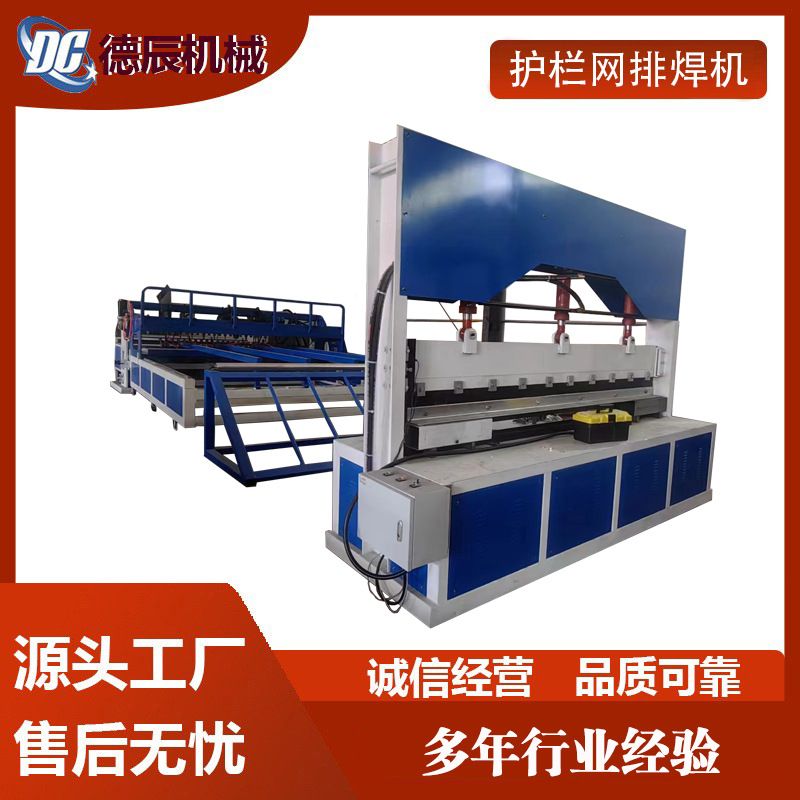 护栏网焊网机 多点焊接 自动落料增料 半自动落网 适用于公路围栏