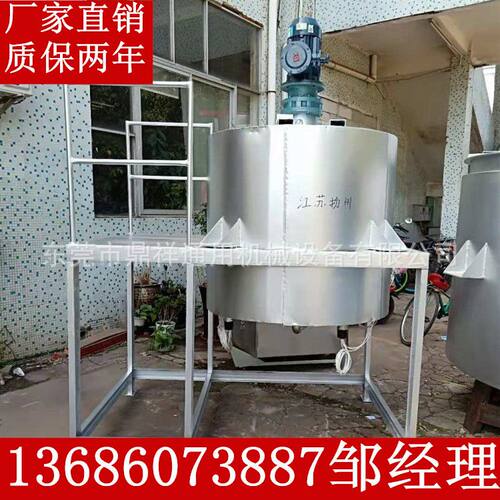 液体搅拌机 沐浴露 洗发水等液体拌料机 多功能不锈钢混合器厂家