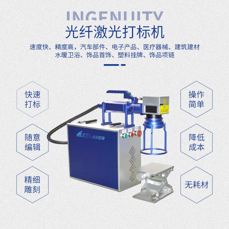 手提式光纤激光打标机便携式手持钢管金属刻字机钢板打码喷码机