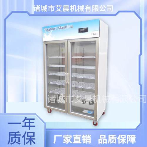 商用酸奶机酿米酒机奶茶设备小型发酵设备全自动智能控制