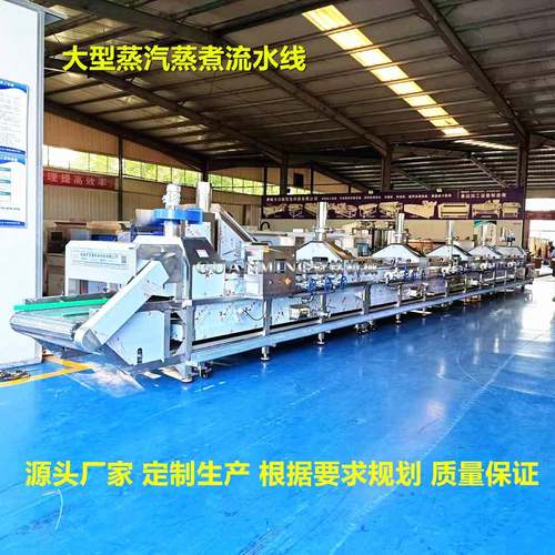 厂家供应鱼子酱漂烫机全自动漂烫流水线鱼子酱蒸煮冷却生产线