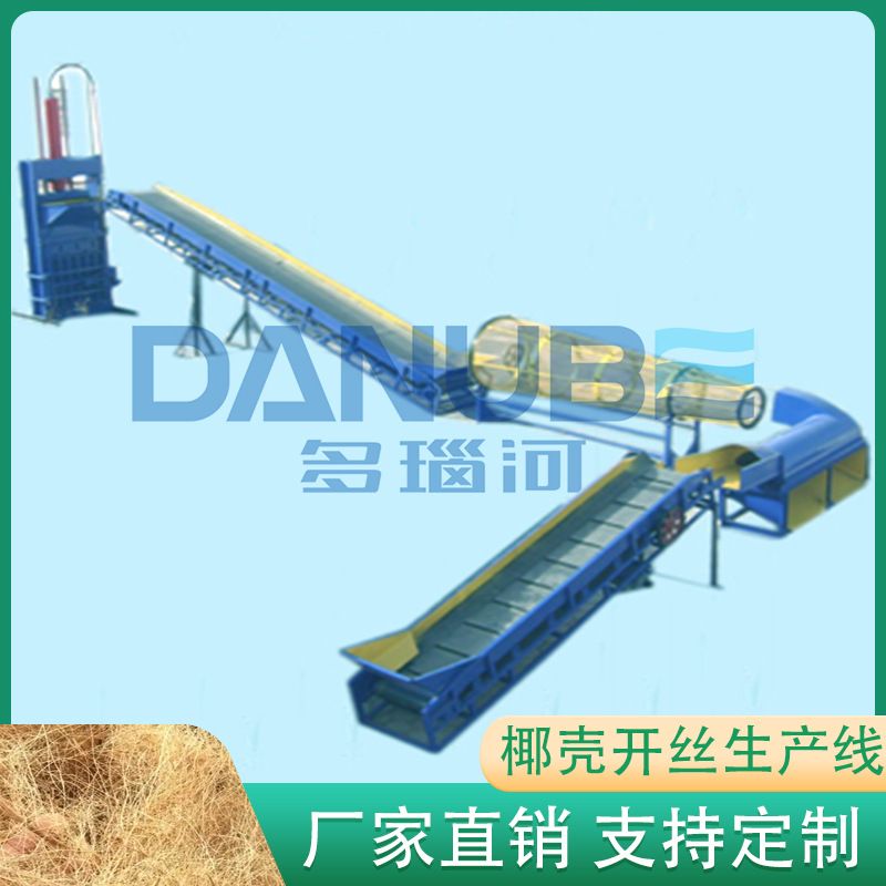 椰壳开丝机 椰子壳烘干粉碎开丝打包压块生产线 椰壳开丝整套设备