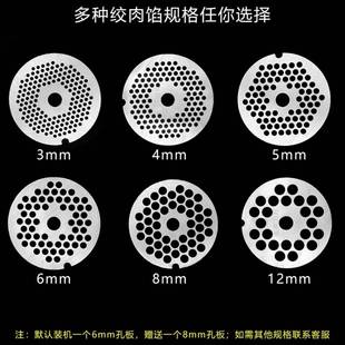 绞肉机配件孔板十字刀通用