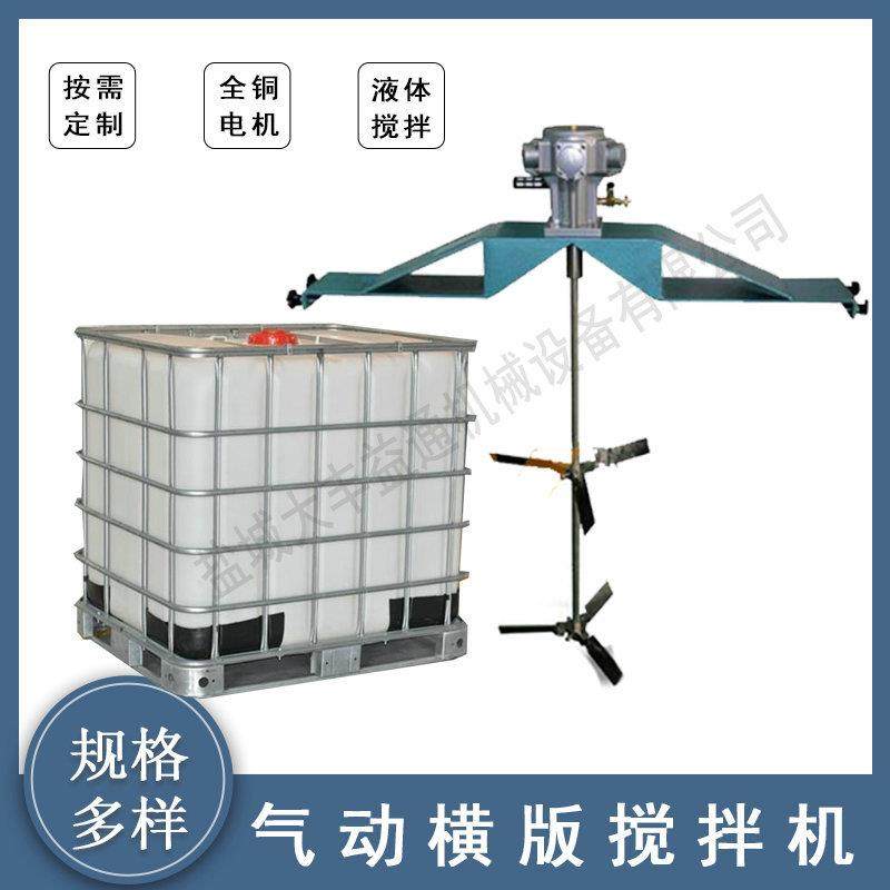 500L气动搅拌机380V工业污水搅拌电机加药桶,清洗/食品/商业设备,食品搅拌机,淘宝优惠券,粉丝福利购,淘宝优惠卷