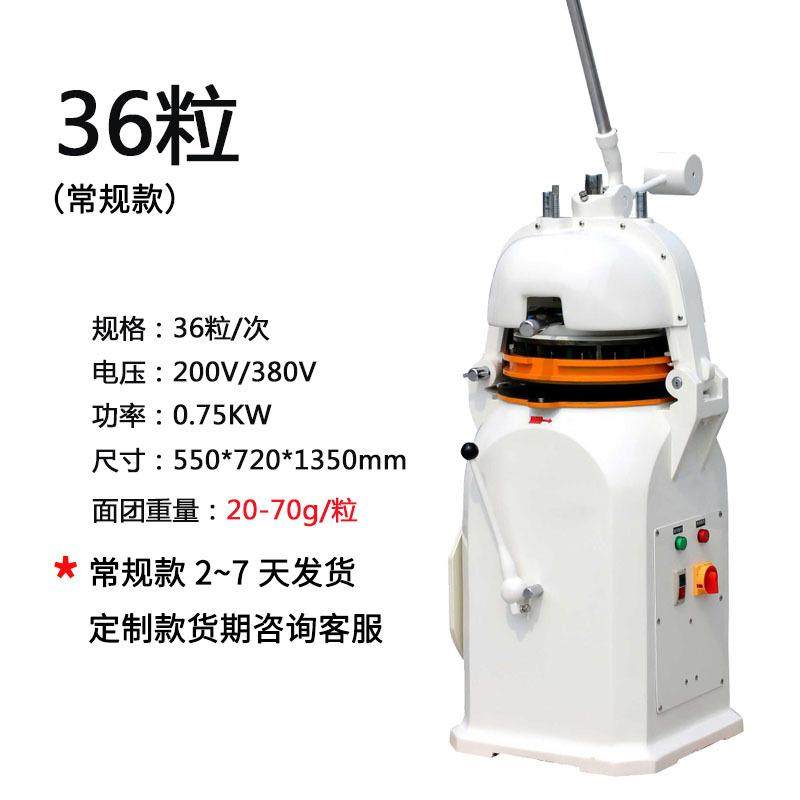 包子馒头面包36粒搓圆全自动分块滚圆机商用半自动面团分割滚圆机