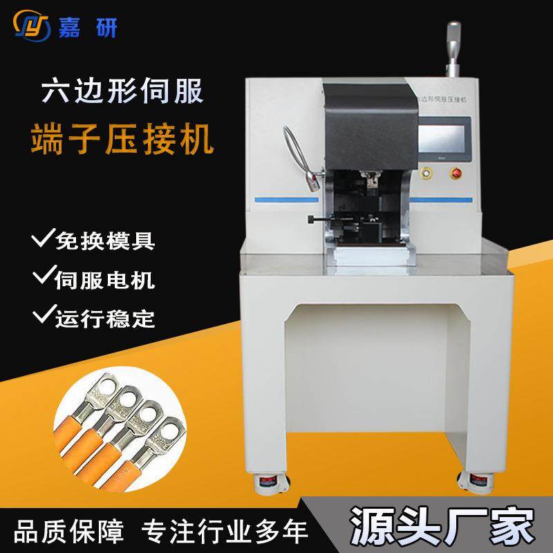 30T伺服端子机数控液压铜鼻子压接机六边形免换模铆压机压着机