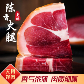 云南火腿整只宣威特产现切现装 一年半无骨土猪后腿肉风干云南火腿