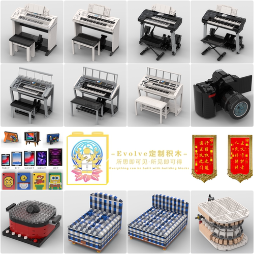 积木定制双排键电子管风琴乒乓球桌发动机器锦旗平板壳音箱真空泵