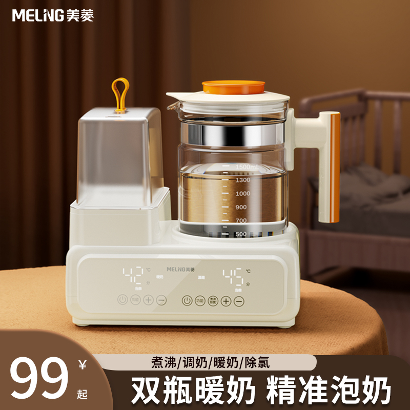 美菱暖奶消毒二合一恒温调奶器