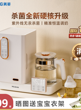 美菱(MeiLing)紫外线消毒柜烘干一体机宝宝专用奶瓶消毒器恒温壶